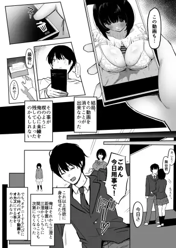 [Purumetal] Watashi, Mada Suki da yo. - I still love you. ~Mukashi Futta Doukyuusei ga Akanuke Bakunyuu Gravia Idol ni Natte Kanojo Mochi no Ore o Yuuwaku Shitekuru Gyaku NTR Uwaki Sex~ Fhentai - Page 73