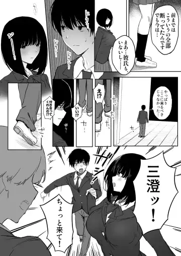 [Purumetal] Watashi, Mada Suki da yo. - I still love you. ~Mukashi Futta Doukyuusei ga Akanuke Bakunyuu Gravia Idol ni Natte Kanojo Mochi no Ore o Yuuwaku Shitekuru Gyaku NTR Uwaki Sex~ Fhentai - Page 75