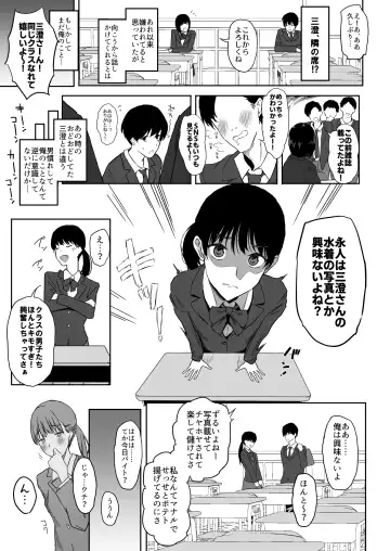 [Purumetal] Watashi, Mada Suki da yo. - I still love you. ~Mukashi Futta Doukyuusei ga Akanuke Bakunyuu Gravia Idol ni Natte Kanojo Mochi no Ore o Yuuwaku Shitekuru Gyaku NTR Uwaki Sex~ Fhentai - Page 8