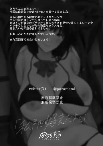 [Purumetal] Watashi, Mada Suki da yo. - I still love you. ~Mukashi Futta Doukyuusei ga Akanuke Bakunyuu Gravia Idol ni Natte Kanojo Mochi no Ore o Yuuwaku Shitekuru Gyaku NTR Uwaki Sex~ Fhentai - Page 85