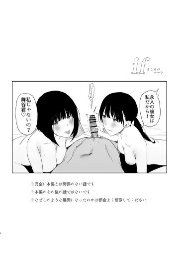 [Purumetal] Watashi, Mada Suki da yo. - I still love you. ~Mukashi Futta Doukyuusei ga Akanuke Bakunyuu Gravia Idol ni Natte Kanojo Mochi no Ore o Yuuwaku Shitekuru Gyaku NTR Uwaki Sex~ Fhentai - Page 94