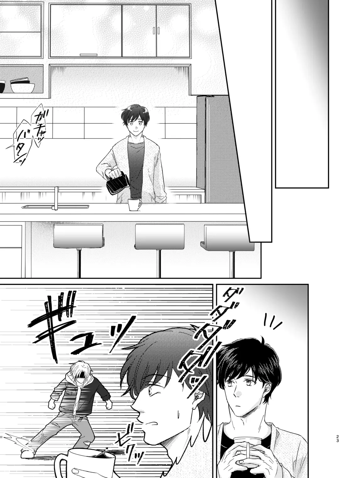 Amaenbou no I love you Fhentai - Page 23