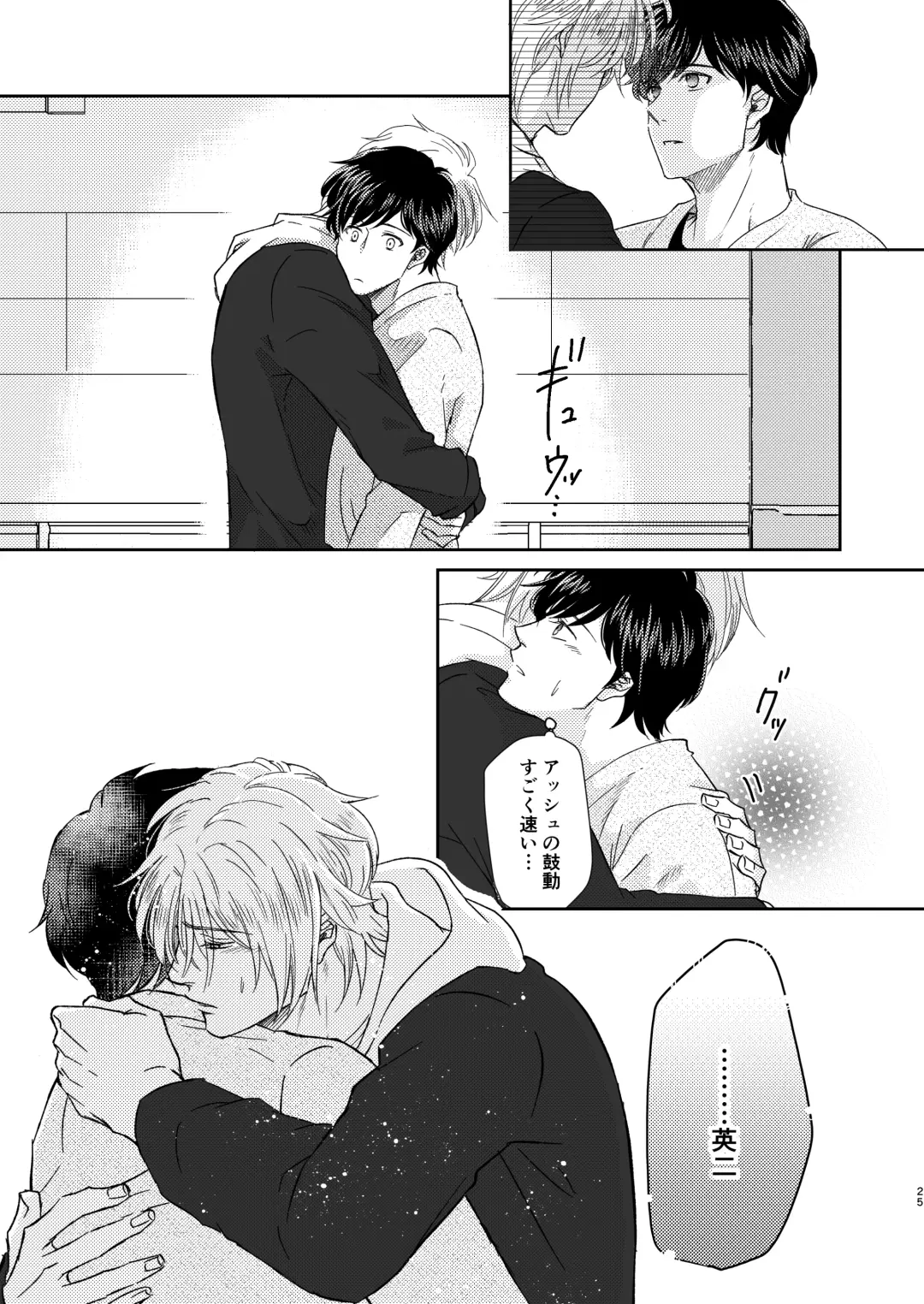 Amaenbou no I love you Fhentai - Page 25