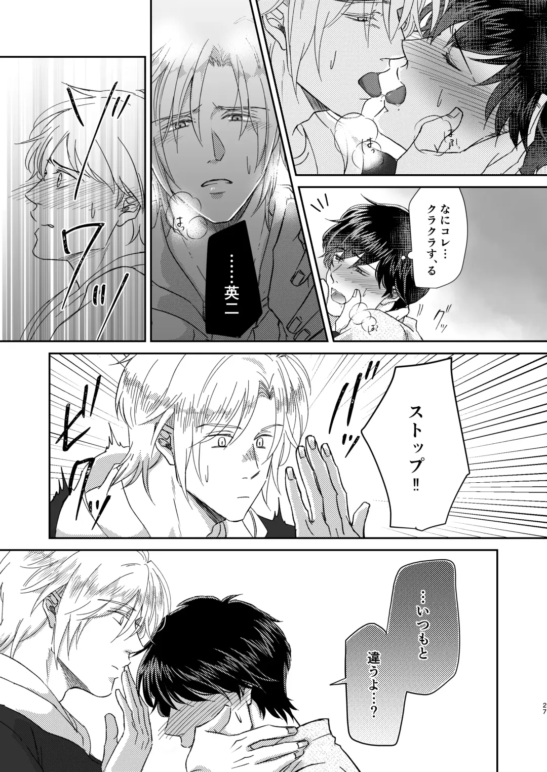 Amaenbou no I love you Fhentai - Page 27