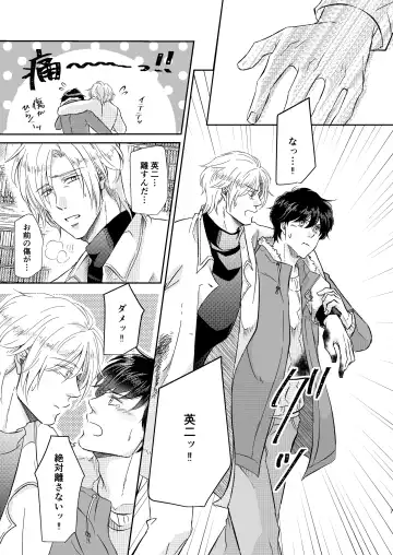 Amaenbou no I love you Fhentai - Page 7