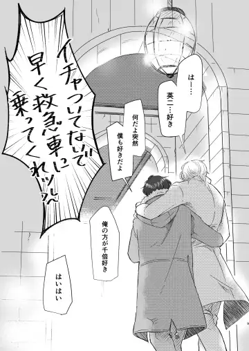 Amaenbou no I love you Fhentai - Page 9