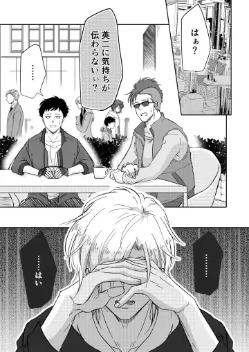 Amaenbou no I love you Fhentai - Page 11