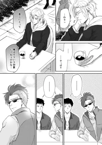 Amaenbou no I love you Fhentai - Page 17