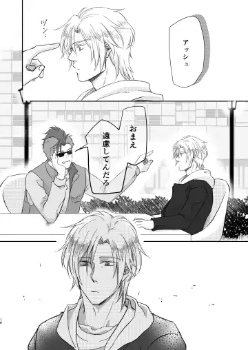 Amaenbou no I love you Fhentai - Page 18