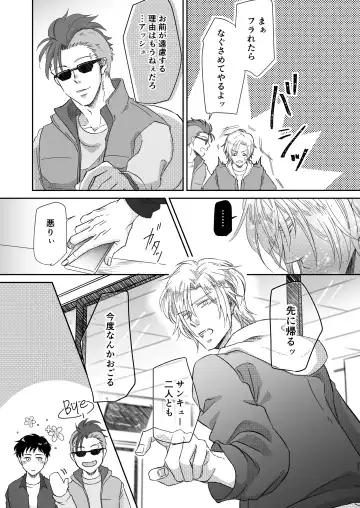 Amaenbou no I love you Fhentai - Page 21