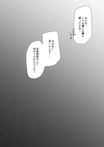 Amaenbou no I love you Fhentai - Page 22