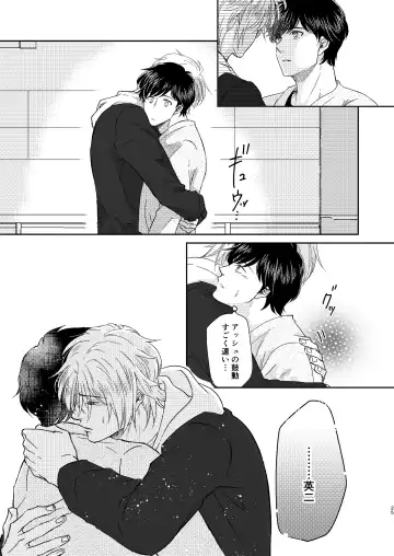 Amaenbou no I love you Fhentai - Page 25