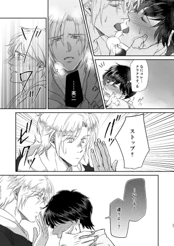 Amaenbou no I love you Fhentai - Page 27