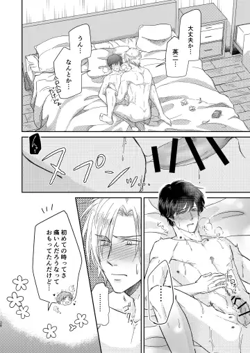 Amaenbou no I love you Fhentai - Page 38