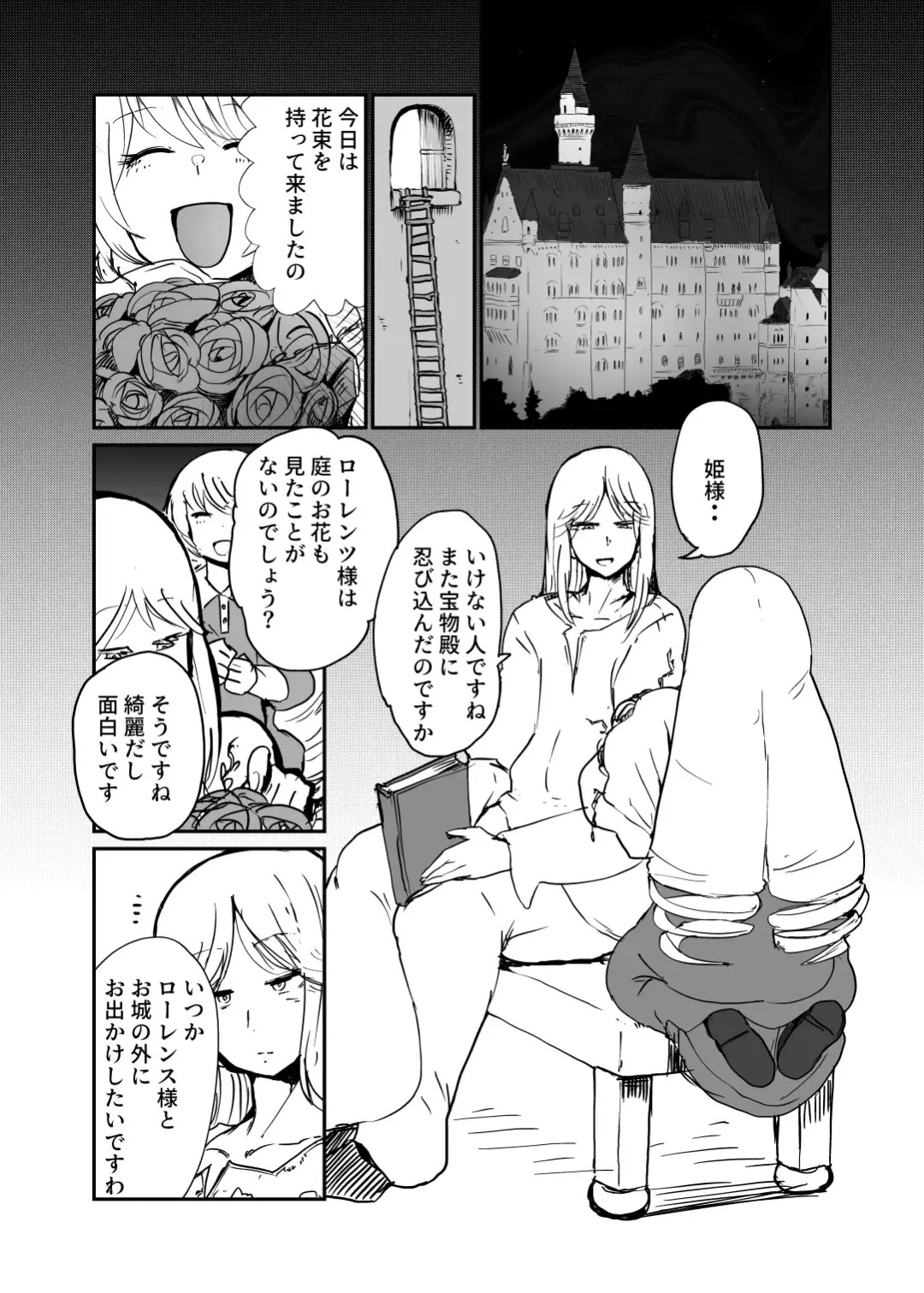 [Setouchi] ] Sasori Onna ni Sarawareru Fhentai - Page 2