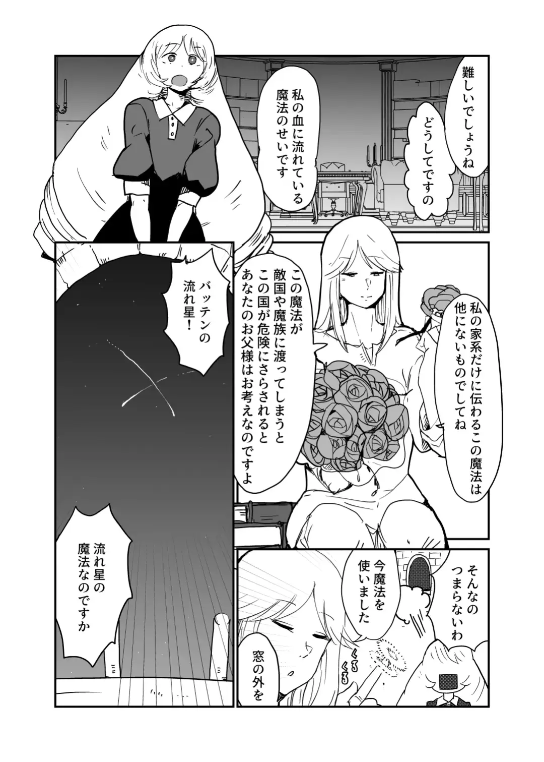 [Setouchi] ] Sasori Onna ni Sarawareru Fhentai - Page 3
