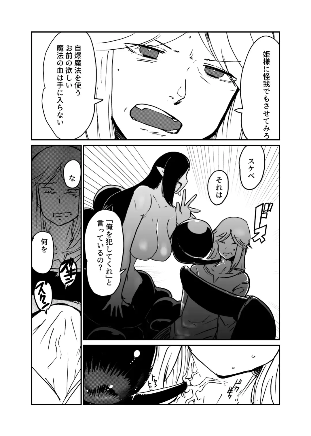 [Setouchi] ] Sasori Onna ni Sarawareru Fhentai - Page 9