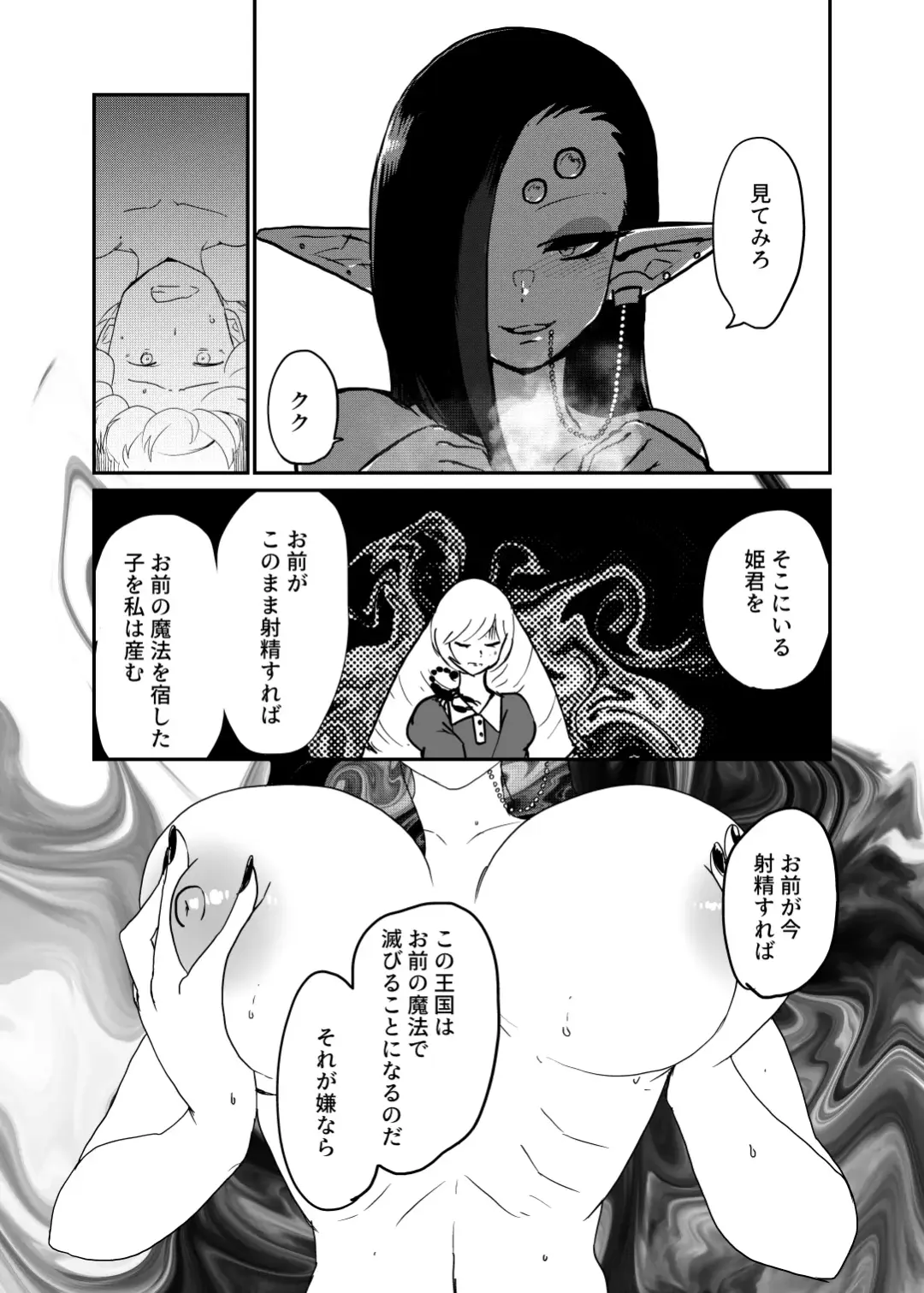 [Setouchi] ] Sasori Onna ni Sarawareru Fhentai - Page 18