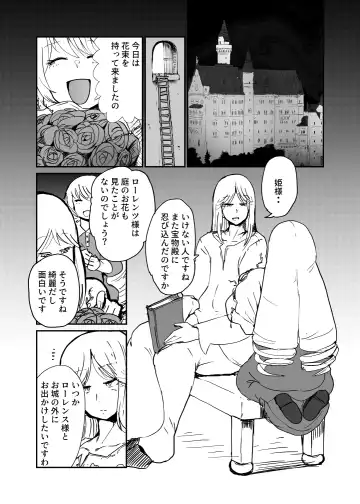 [Setouchi] ] Sasori Onna ni Sarawareru Fhentai - Page 2