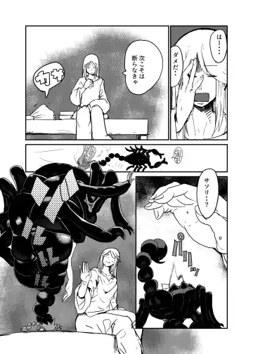 [Setouchi] ] Sasori Onna ni Sarawareru Fhentai - Page 5