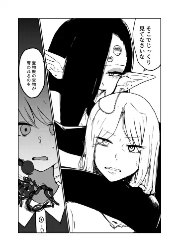 [Setouchi] ] Sasori Onna ni Sarawareru Fhentai - Page 8