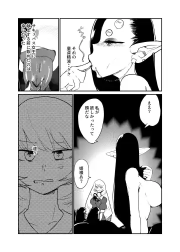 [Setouchi] ] Sasori Onna ni Sarawareru Fhentai - Page 14