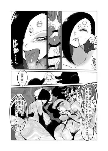 [Setouchi] ] Sasori Onna ni Sarawareru Fhentai - Page 21