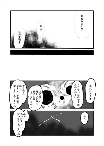 [Setouchi] ] Sasori Onna ni Sarawareru Fhentai - Page 24