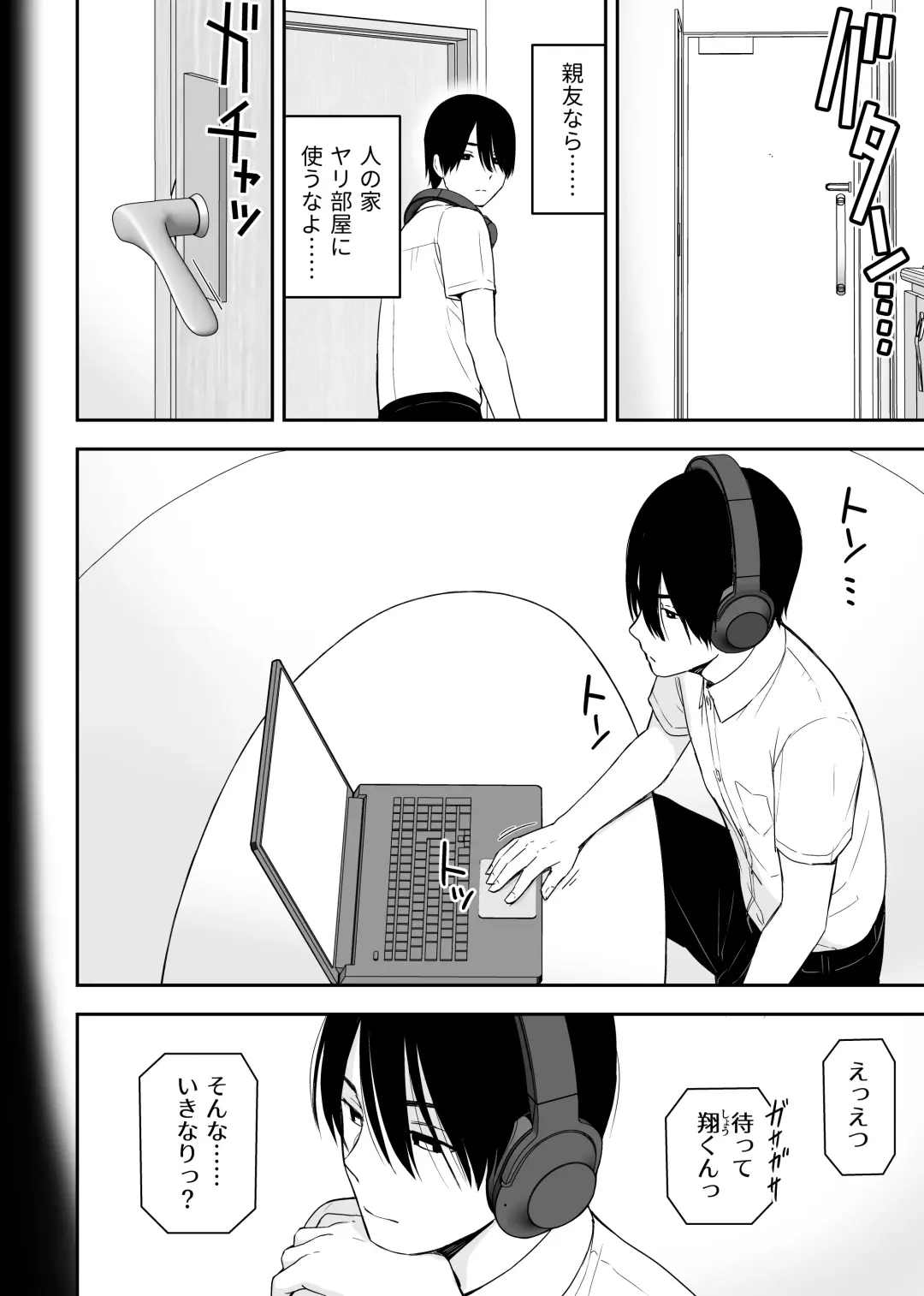 [Aisu No A] Seijun na Anoko wa Ore no Heya o Yaribeya ni Tsukau Bitch da Fhentai - Page 6