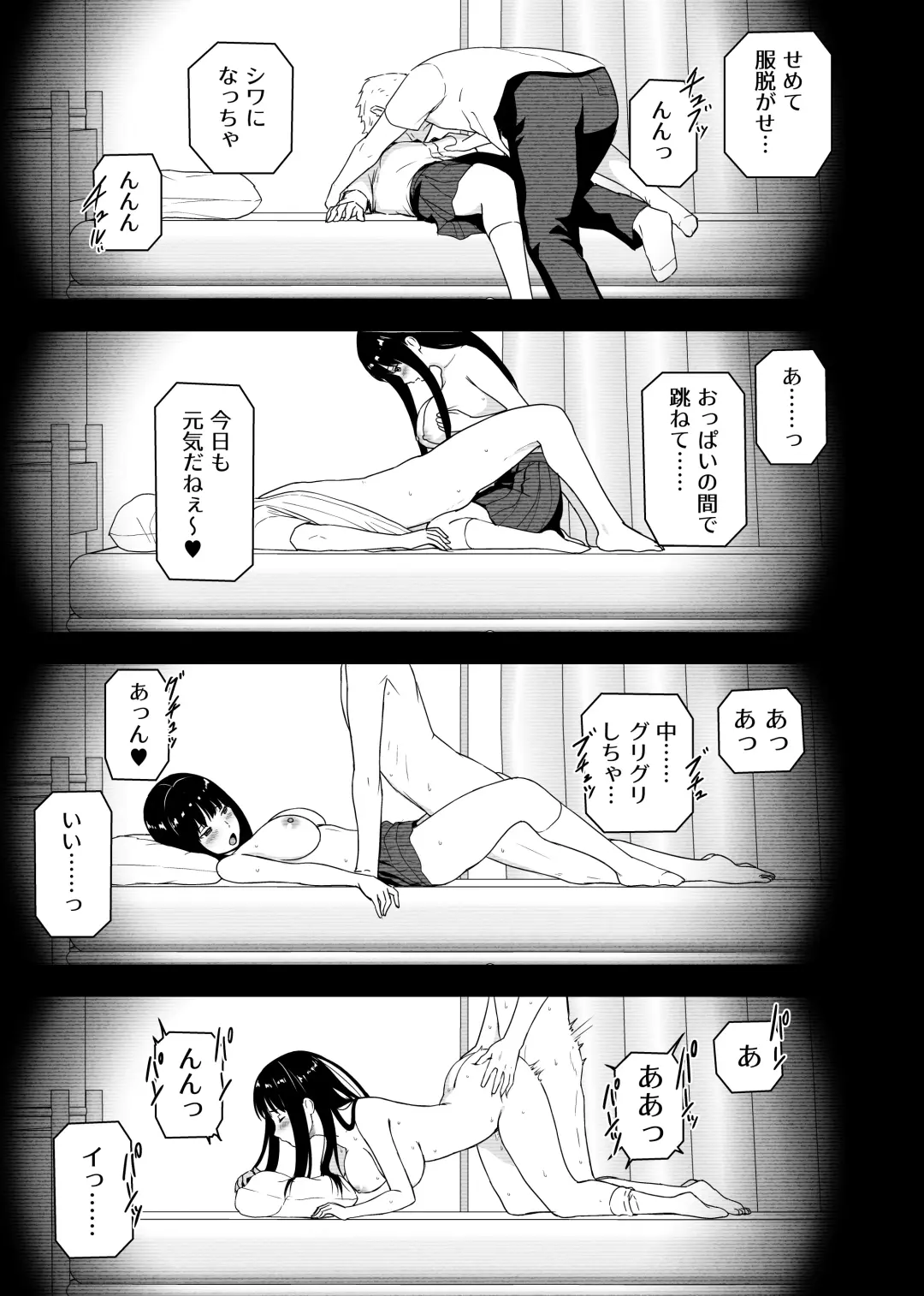[Aisu No A] Seijun na Anoko wa Ore no Heya o Yaribeya ni Tsukau Bitch da Fhentai - Page 7