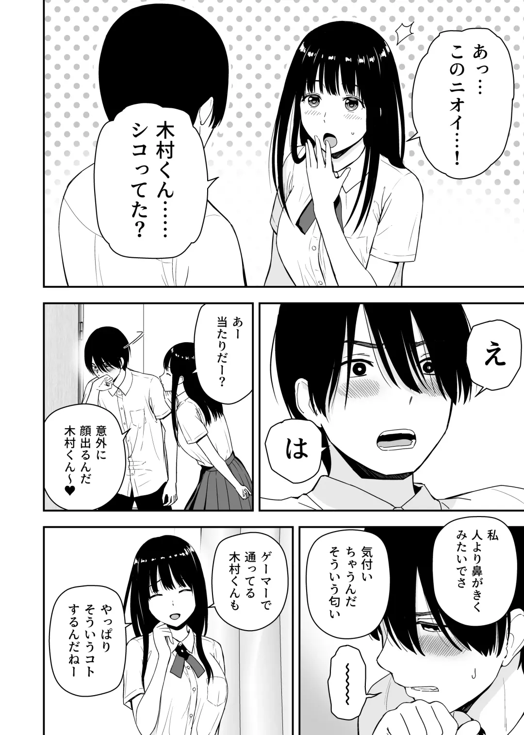 [Aisu No A] Seijun na Anoko wa Ore no Heya o Yaribeya ni Tsukau Bitch da Fhentai - Page 10