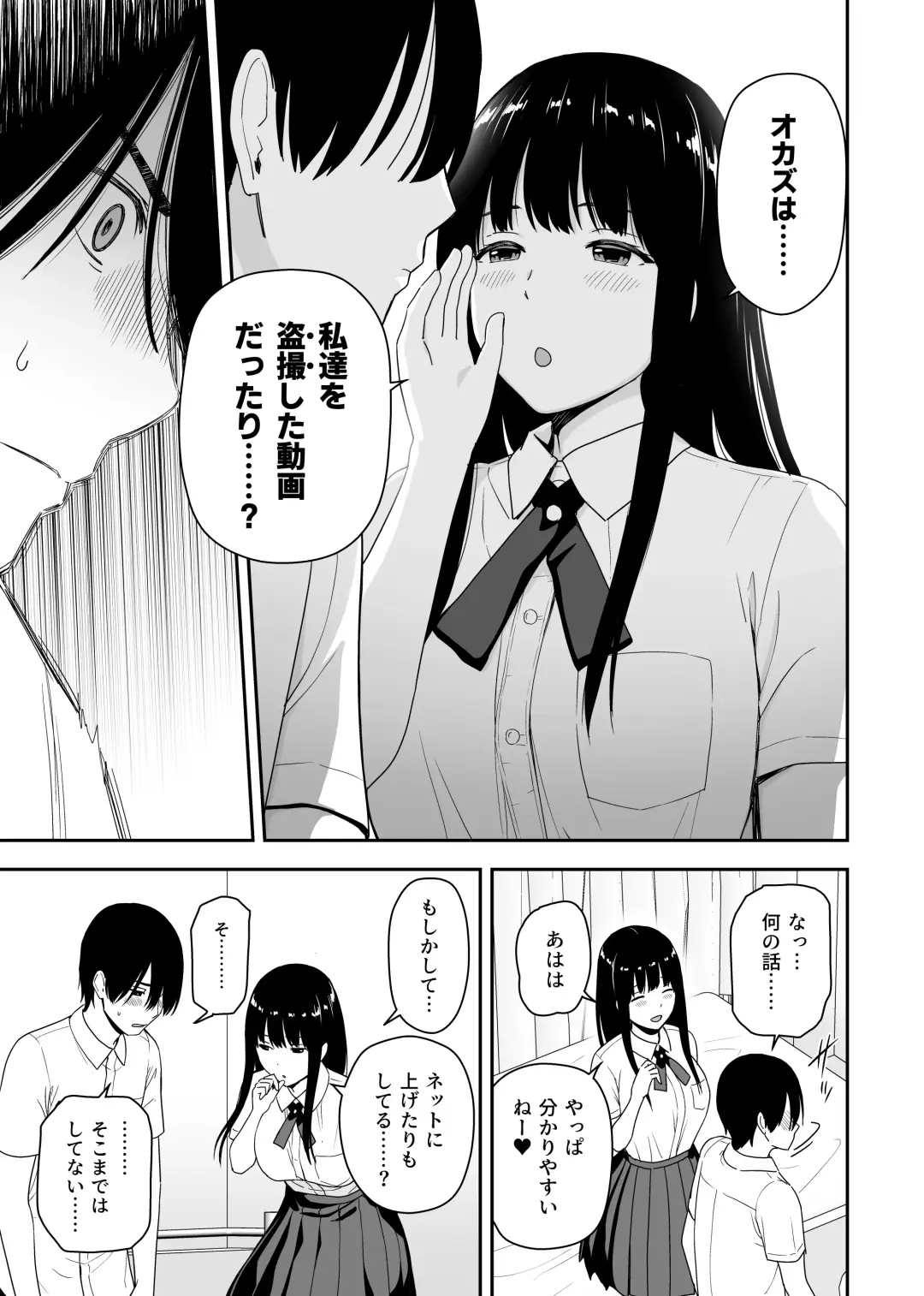[Aisu No A] Seijun na Anoko wa Ore no Heya o Yaribeya ni Tsukau Bitch da Fhentai - Page 11