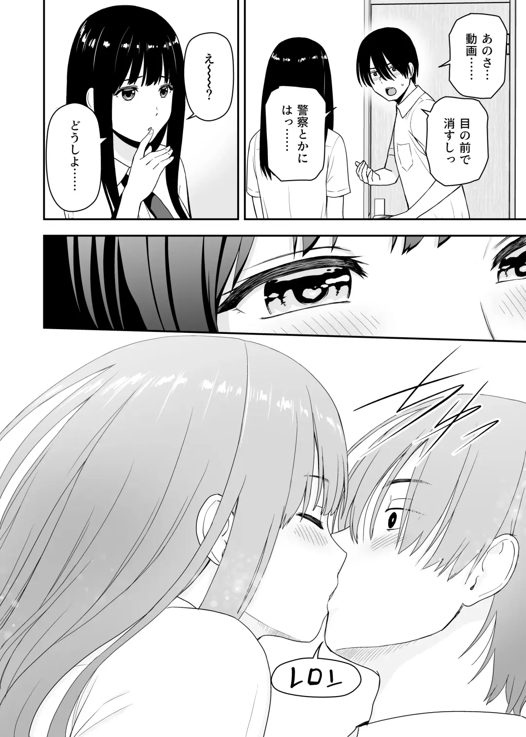 [Aisu No A] Seijun na Anoko wa Ore no Heya o Yaribeya ni Tsukau Bitch da Fhentai - Page 12