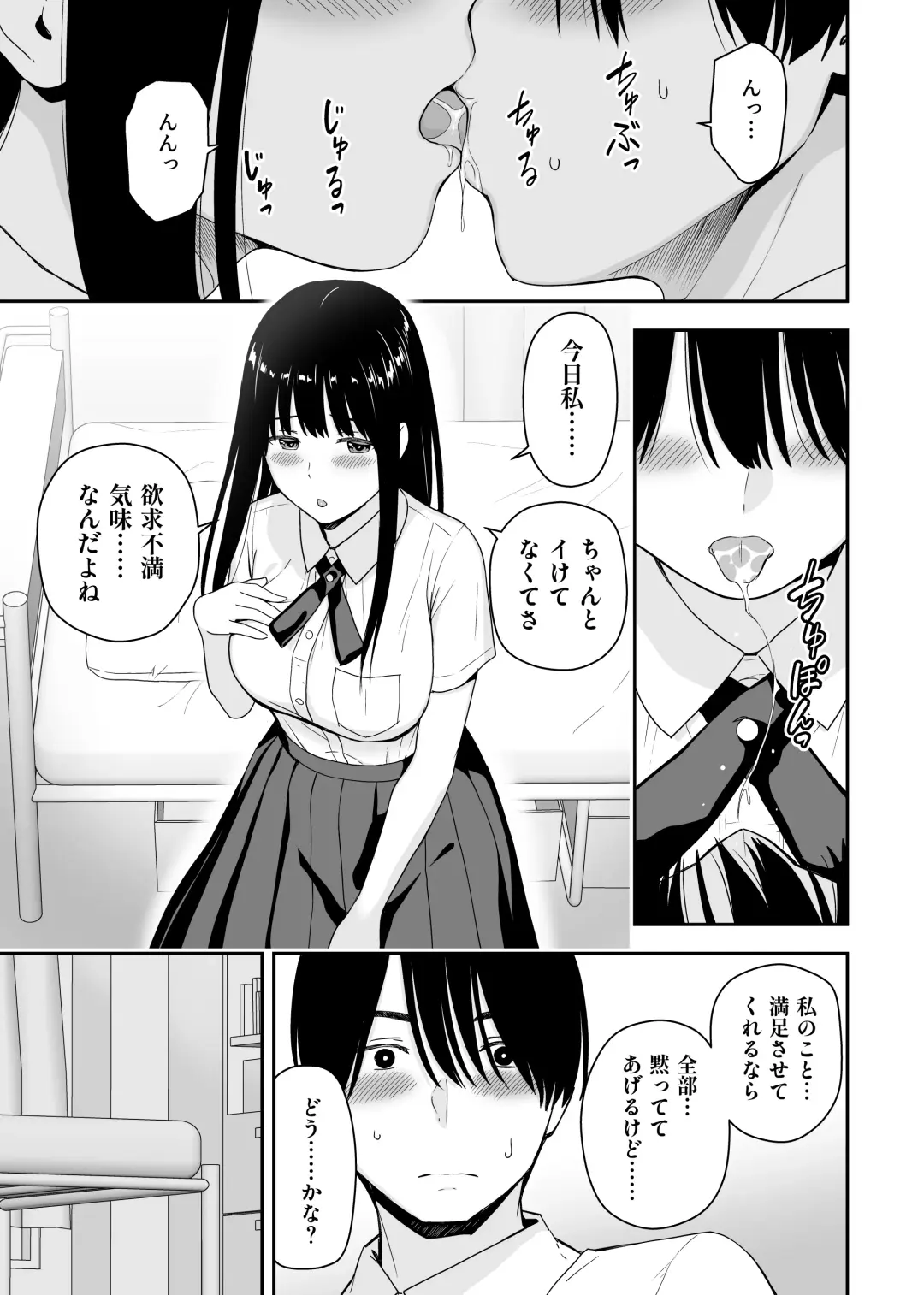 [Aisu No A] Seijun na Anoko wa Ore no Heya o Yaribeya ni Tsukau Bitch da Fhentai - Page 13