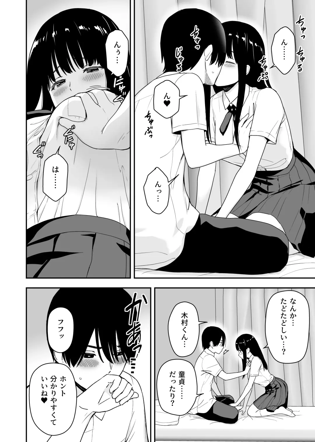 [Aisu No A] Seijun na Anoko wa Ore no Heya o Yaribeya ni Tsukau Bitch da Fhentai - Page 14