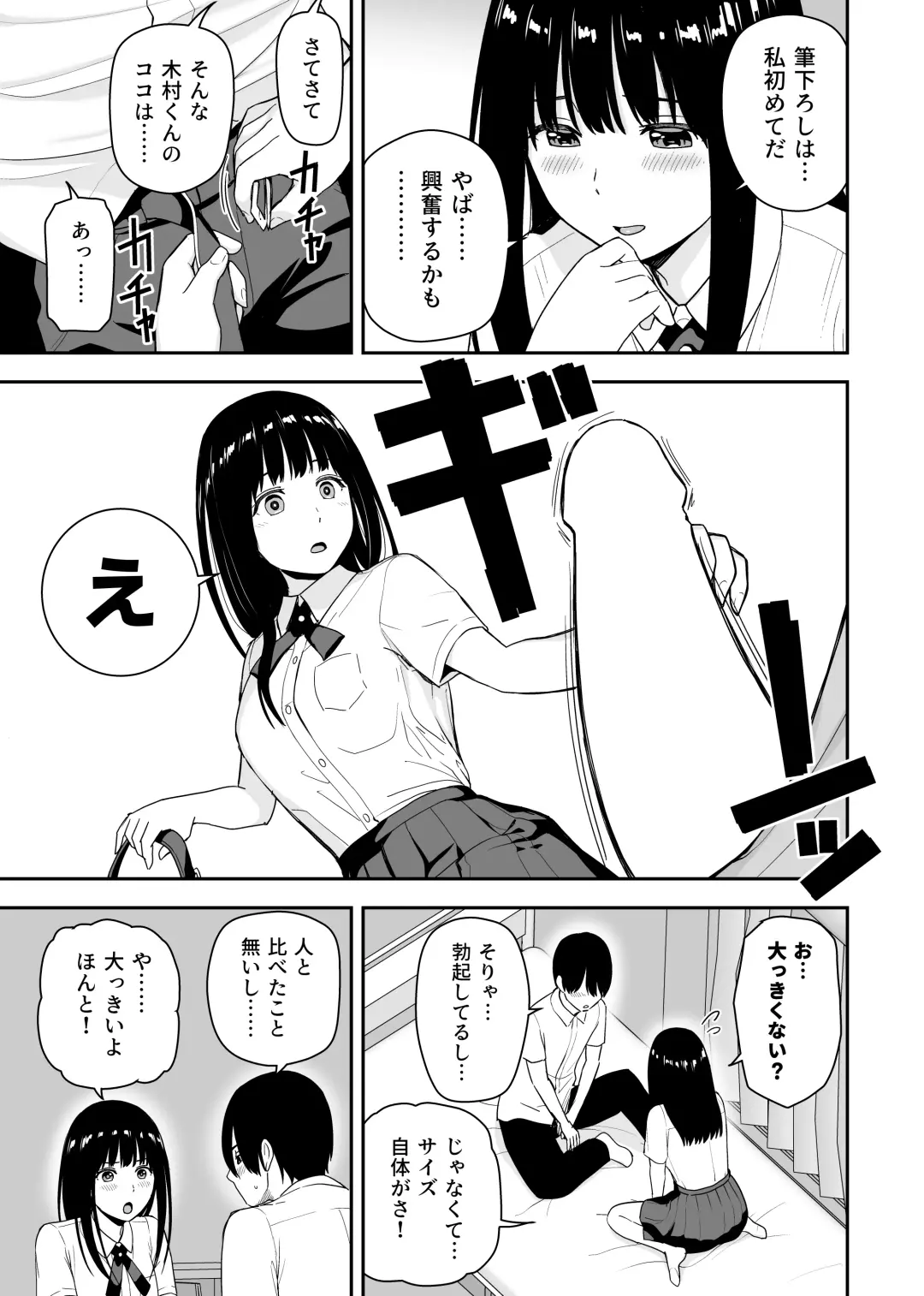 [Aisu No A] Seijun na Anoko wa Ore no Heya o Yaribeya ni Tsukau Bitch da Fhentai - Page 15