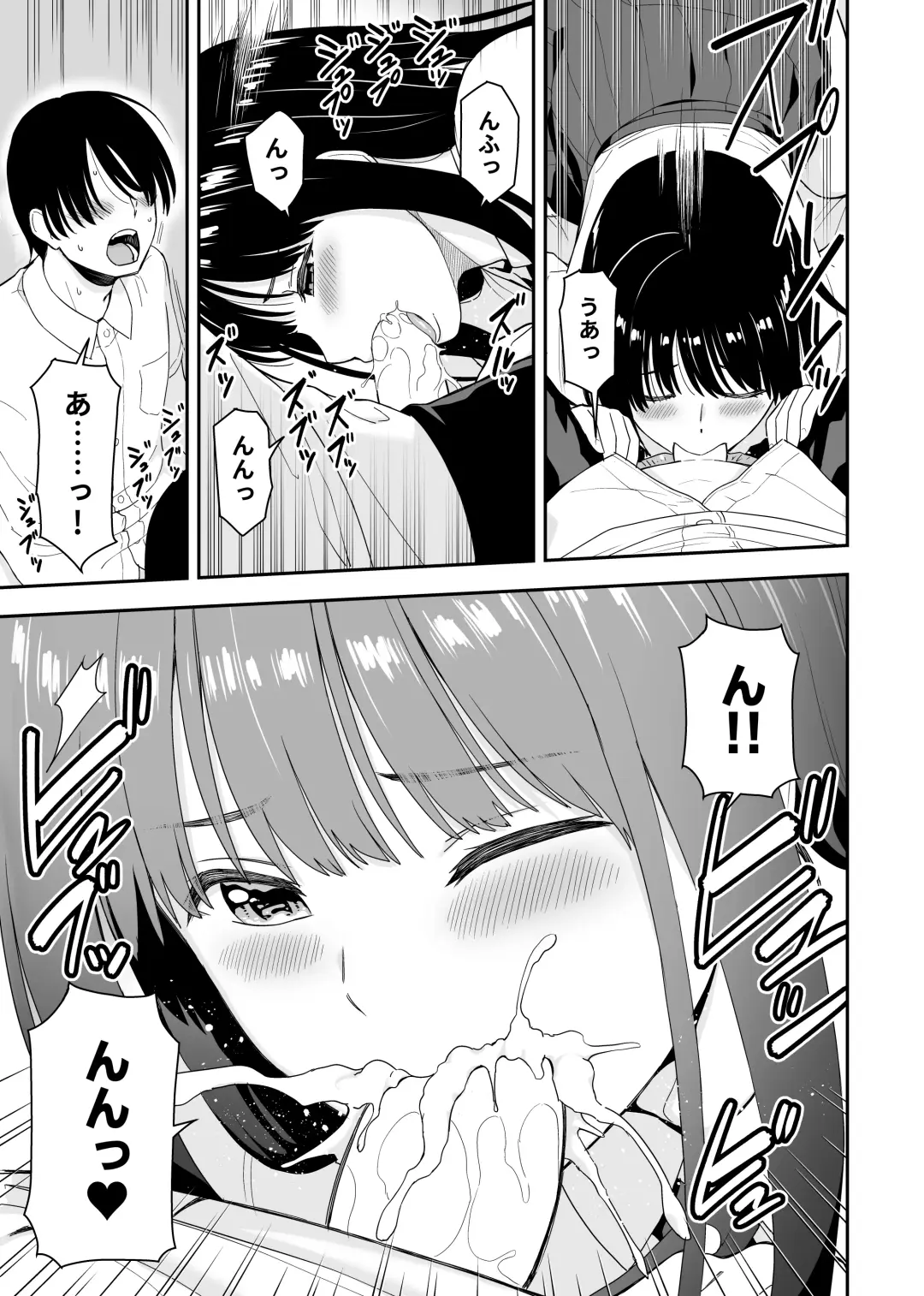 [Aisu No A] Seijun na Anoko wa Ore no Heya o Yaribeya ni Tsukau Bitch da Fhentai - Page 19