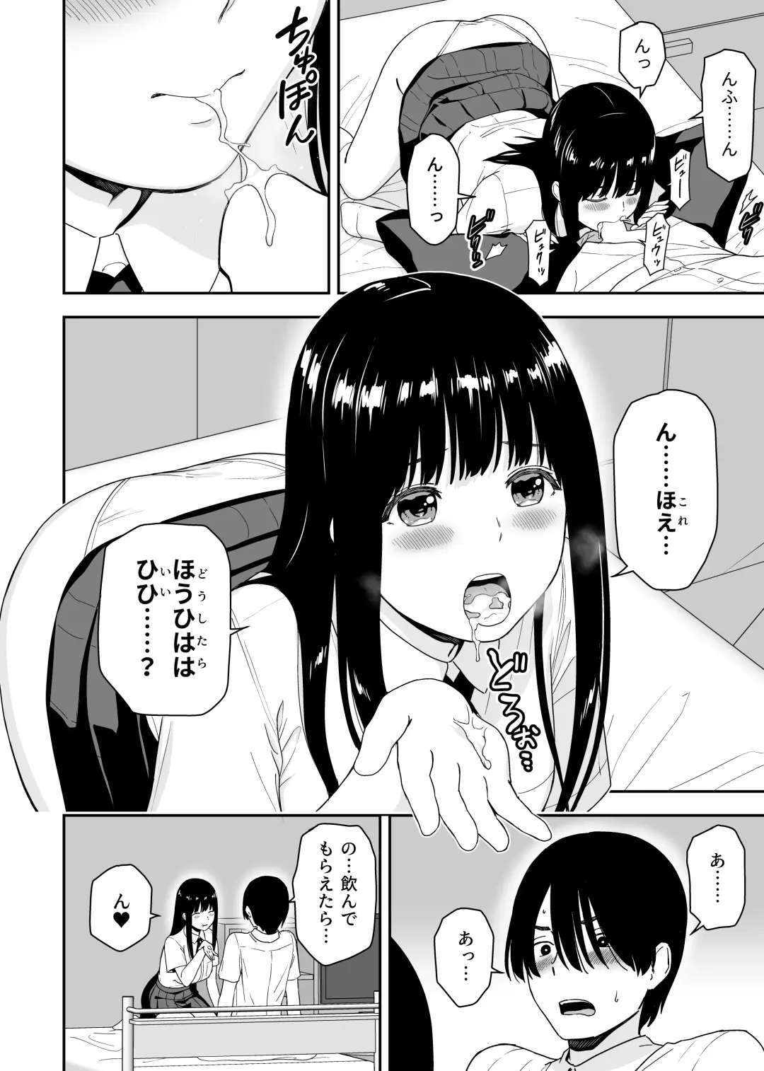 [Aisu No A] Seijun na Anoko wa Ore no Heya o Yaribeya ni Tsukau Bitch da Fhentai - Page 20