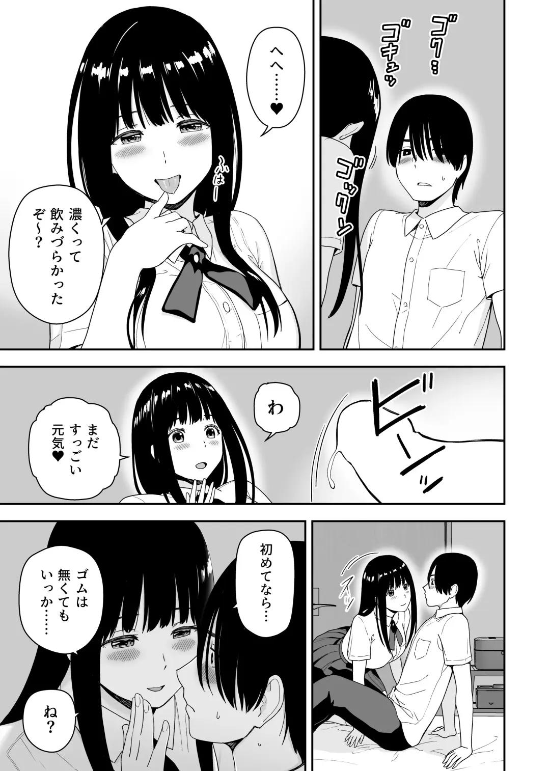 [Aisu No A] Seijun na Anoko wa Ore no Heya o Yaribeya ni Tsukau Bitch da Fhentai - Page 21