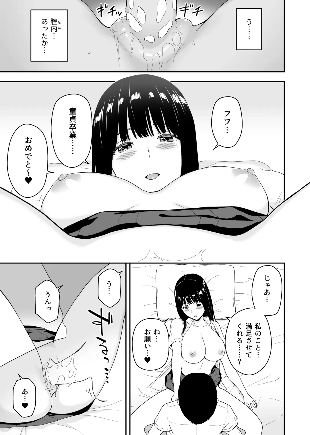 [Aisu No A] Seijun na Anoko wa Ore no Heya o Yaribeya ni Tsukau Bitch da Fhentai - Page 23
