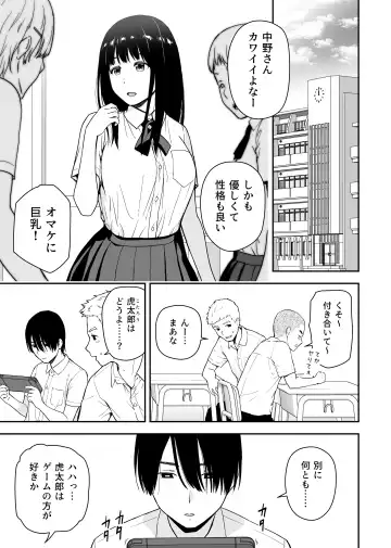 [Aisu No A] Seijun na Anoko wa Ore no Heya o Yaribeya ni Tsukau Bitch da Fhentai - Page 3