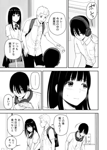 [Aisu No A] Seijun na Anoko wa Ore no Heya o Yaribeya ni Tsukau Bitch da Fhentai - Page 5