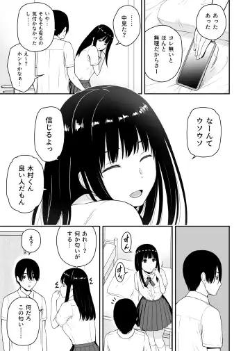 [Aisu No A] Seijun na Anoko wa Ore no Heya o Yaribeya ni Tsukau Bitch da Fhentai - Page 9
