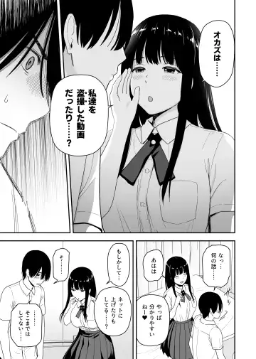 [Aisu No A] Seijun na Anoko wa Ore no Heya o Yaribeya ni Tsukau Bitch da Fhentai - Page 11