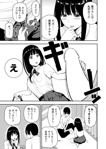 [Aisu No A] Seijun na Anoko wa Ore no Heya o Yaribeya ni Tsukau Bitch da Fhentai - Page 15