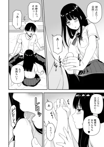 [Aisu No A] Seijun na Anoko wa Ore no Heya o Yaribeya ni Tsukau Bitch da Fhentai - Page 16
