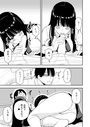 [Aisu No A] Seijun na Anoko wa Ore no Heya o Yaribeya ni Tsukau Bitch da Fhentai - Page 17