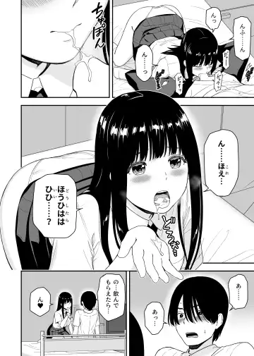 [Aisu No A] Seijun na Anoko wa Ore no Heya o Yaribeya ni Tsukau Bitch da Fhentai - Page 20