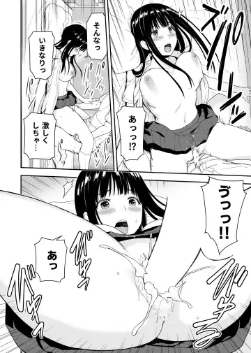 [Aisu No A] Seijun na Anoko wa Ore no Heya o Yaribeya ni Tsukau Bitch da Fhentai - Page 24