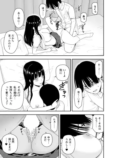 [Aisu No A] Seijun na Anoko wa Ore no Heya o Yaribeya ni Tsukau Bitch da Fhentai - Page 25
